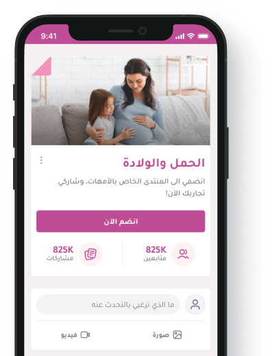 pregnancy community